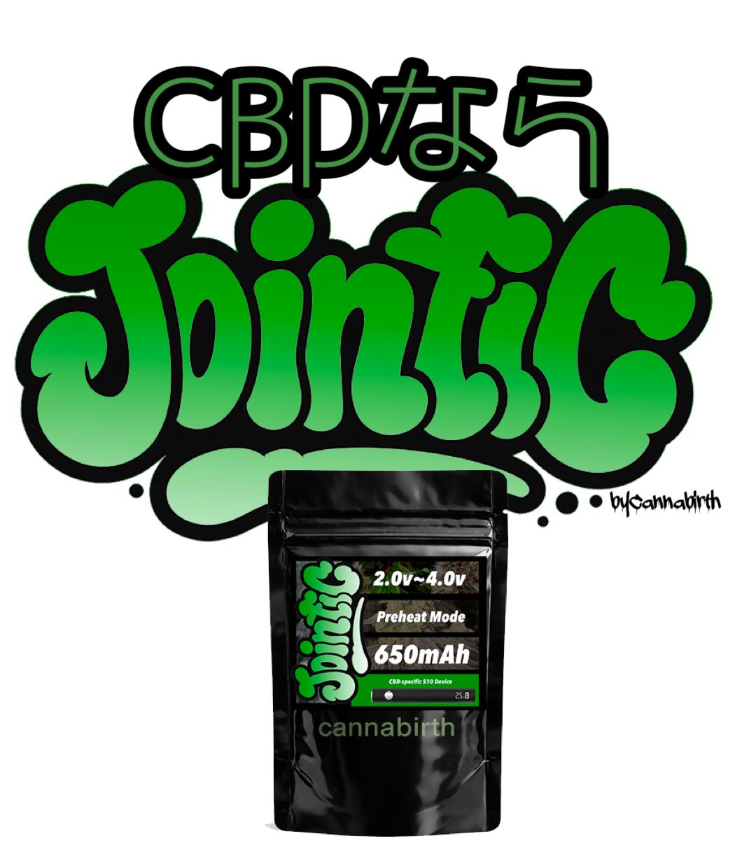 【CBDならJointic】510規格 VAPE バッテリー ヴェポライザー 本体 650mAh 可変電圧 プリヒート 液晶 Type-C cannabirth カンナバース